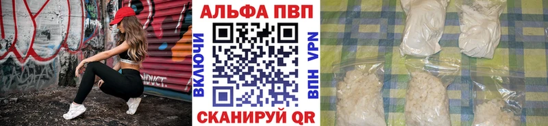 наркотики Горбатов APVP Crystall