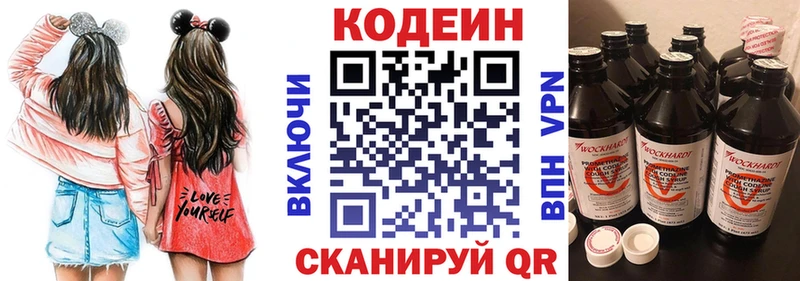 Codein напиток Lean (лин) ссылка на мегу tor Горбатов