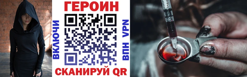 Героин VHQ  kraken ТОР  Горбатов 