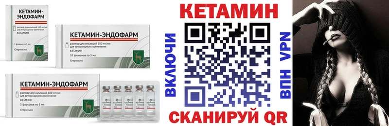 КЕТАМИН VHQ  наркошоп  блэк спрут   Горбатов 