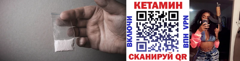 КЕТАМИН VHQ Горбатов