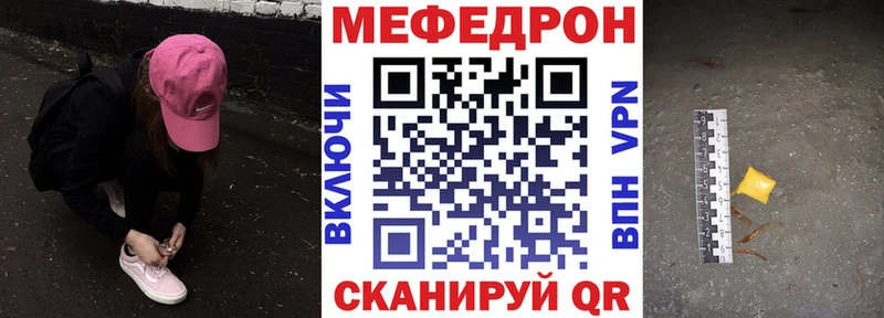 Мефедрон  Горбатов