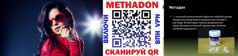 МЕТАДОН белоснежный  Горбатов 